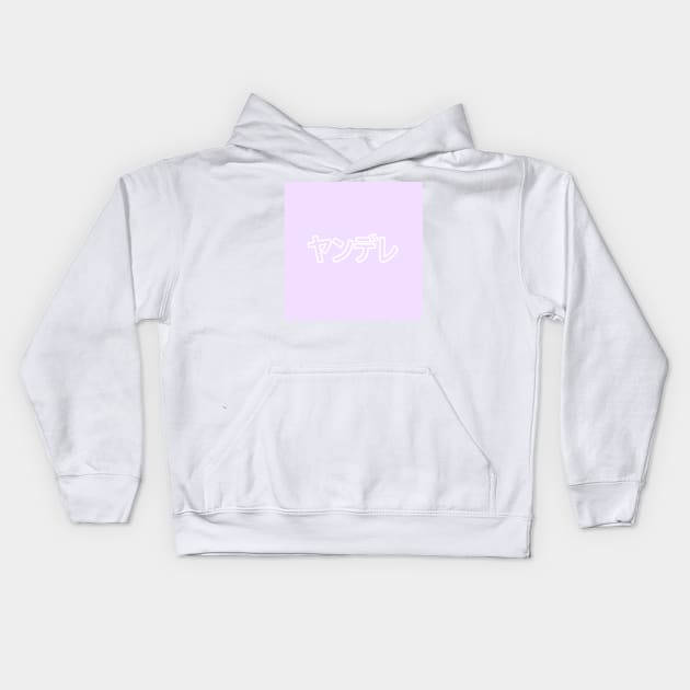 Pastel Yandere Heart Button - Lavender Kids Hoodie by Owlhana